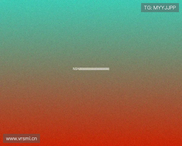 NBA高清免费直播平台低调观看全场精彩比赛指南